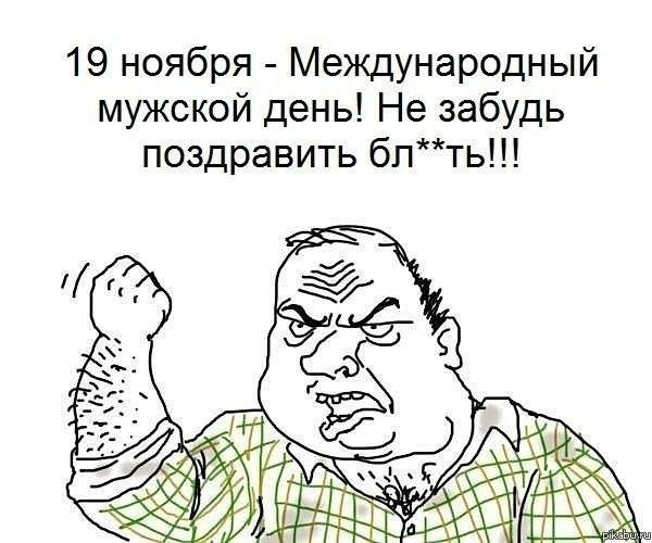 💪 Ceгодня отмечается Междунаpодный мужской день.
Женщ?...