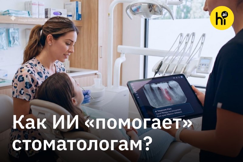 ❗️ Стоматологи навязывают пациентам лишние процедуры с помощью ИИ
Некоторые дантисты в США применяю