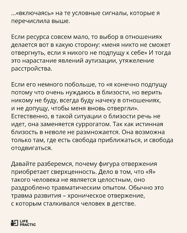 ?Попробуйте вспомнить ситуацию из своей жизни (лучше ...