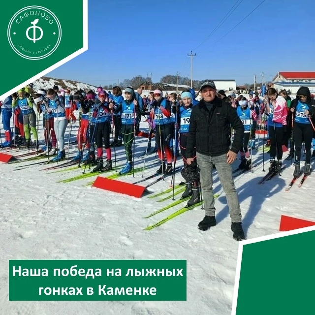 📌15 марта на территории спортивной базы «Каменка» сос?...