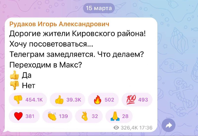 Глава района Самары провёл народное голосование о переходе в Max. Чтобы проголосовать «против», по