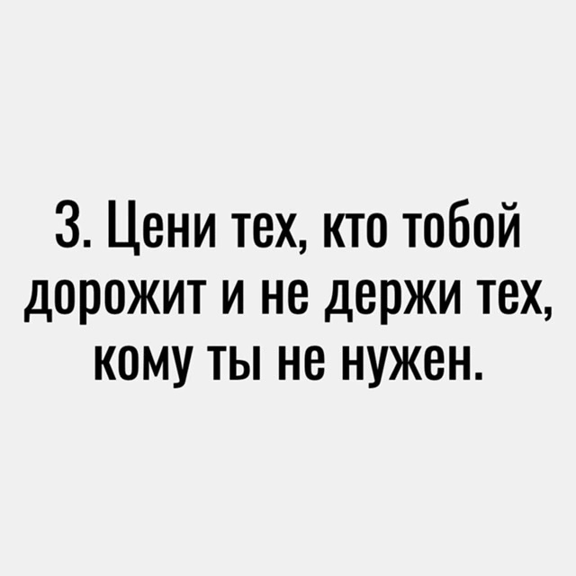 По себе не суди