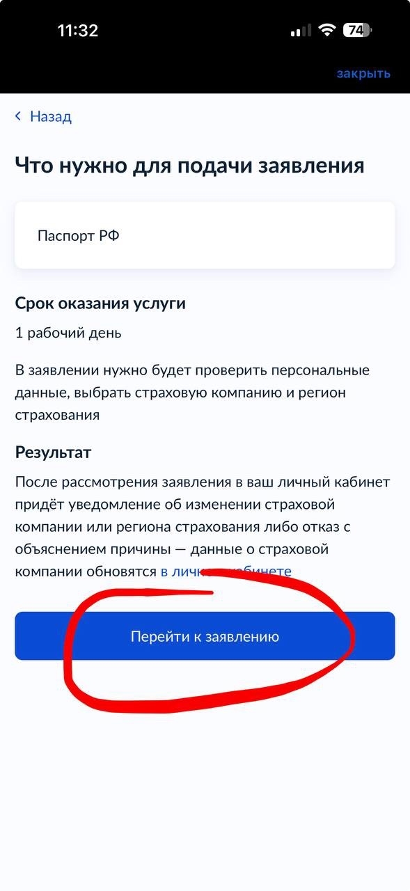 Как перезакрепить в ЛНР свой полис ОМС самому через Го?...
