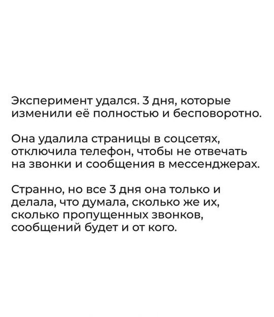 Эксперимент показал кто есть кто...