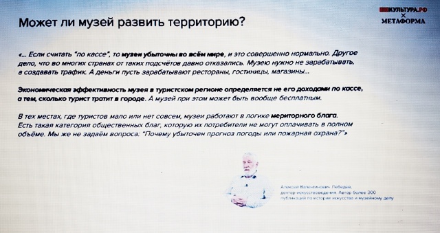 Вот призадумался. А те кто курирует этот вопрос, задумы...