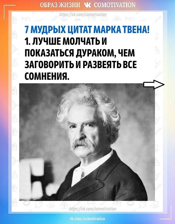 Золотой цитатник