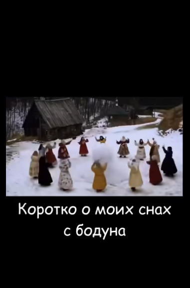 Коротко о моих снах, когда у меня температура 37.1