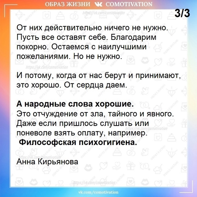 Защитите себя.