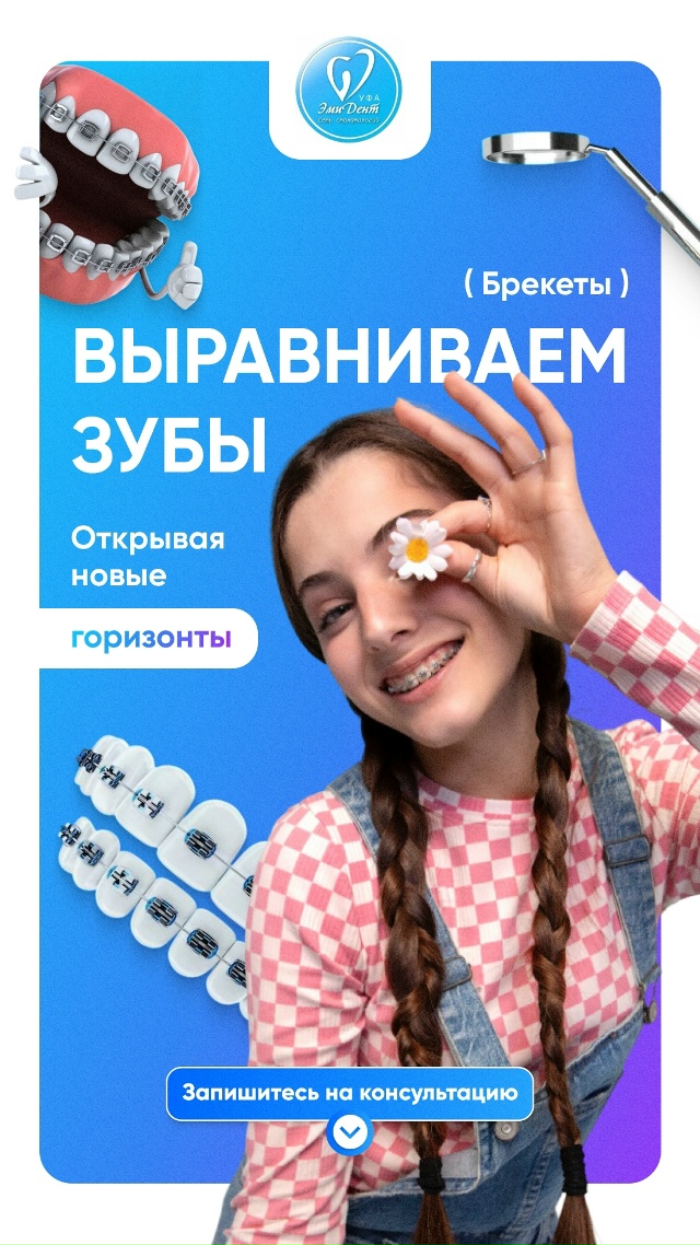 СТОМАТОЛОГИЯ Эмидент 📲 8-800-555-73-67 • stm.emident.ru
🏠 Стерлит...