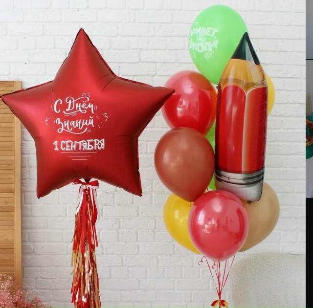 🫧Воздушные шары на 1 сентября от Happy Ball! 🫧
Дорогие ро...