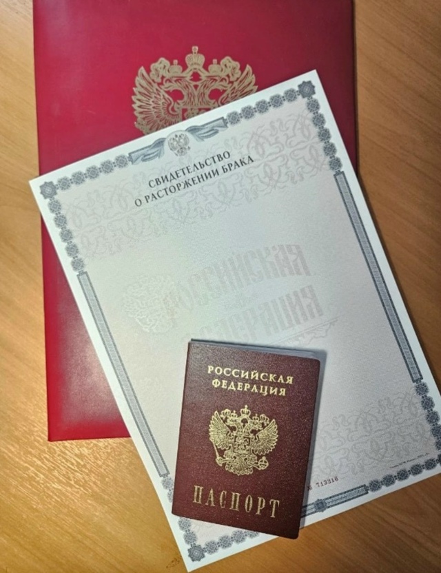 💔 Разводиться не выгодно!
Развод и смена имени во ско...