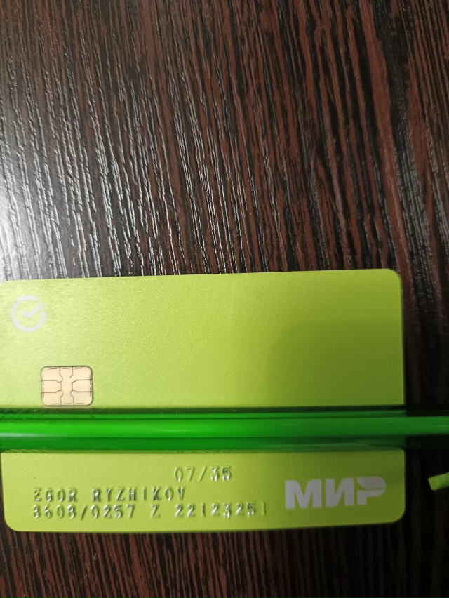 Найдена карта Мир.
Т. 89108677678