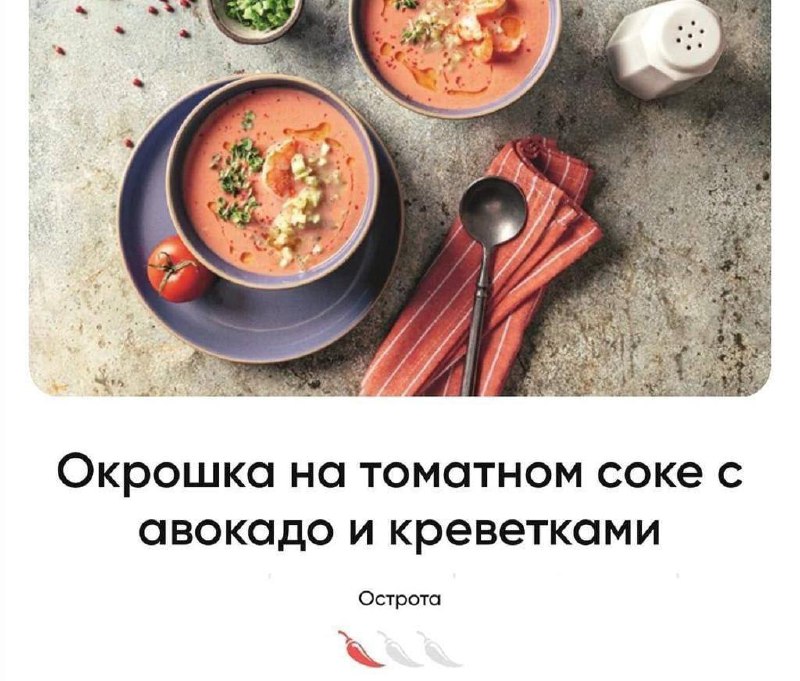 Импортозамещение вышло из-под контроля
В России придумали замену Том Яму — острую окрошку на томатн