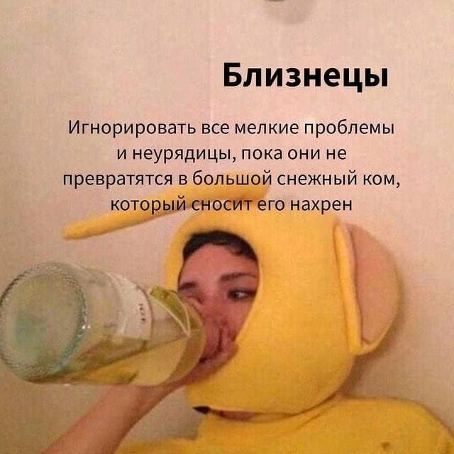 Все эти знаки be like: