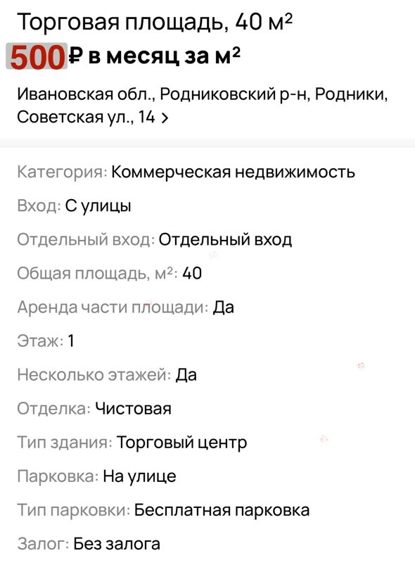 Сдается помещение в ТЦ «Клубничка». Главный вход, поме?...
