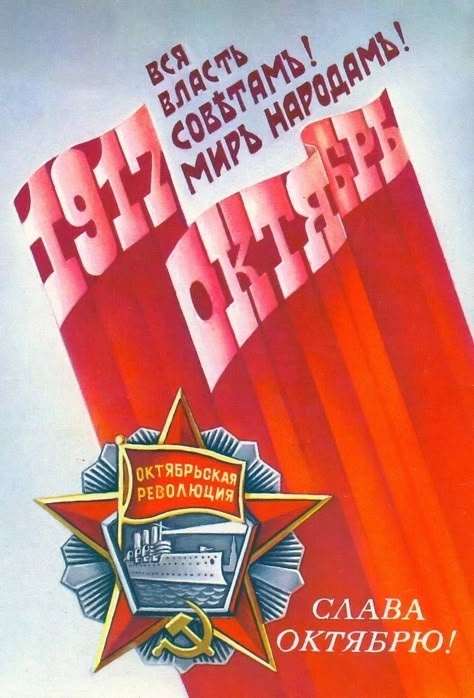 7 ноября для вас - это...