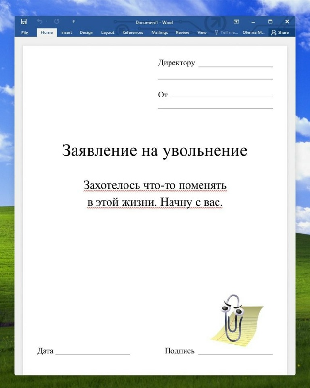 Заявление на увольнение😅