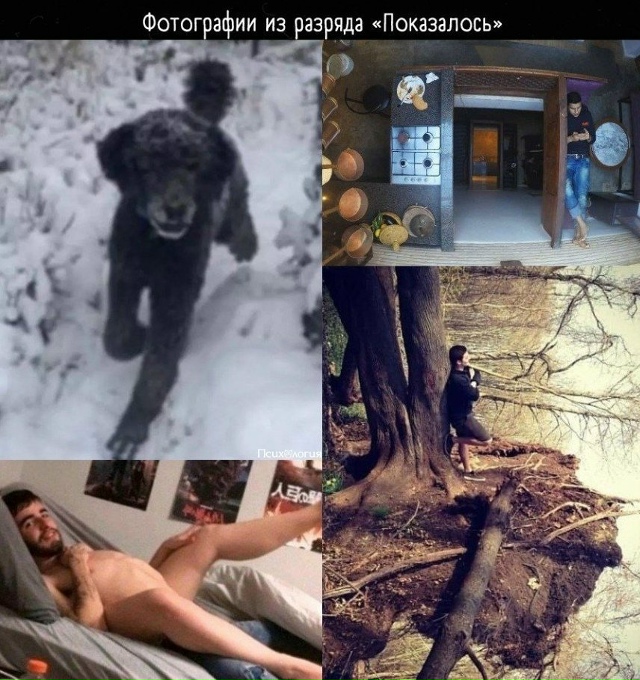 И как это теперь развидеть? 😅