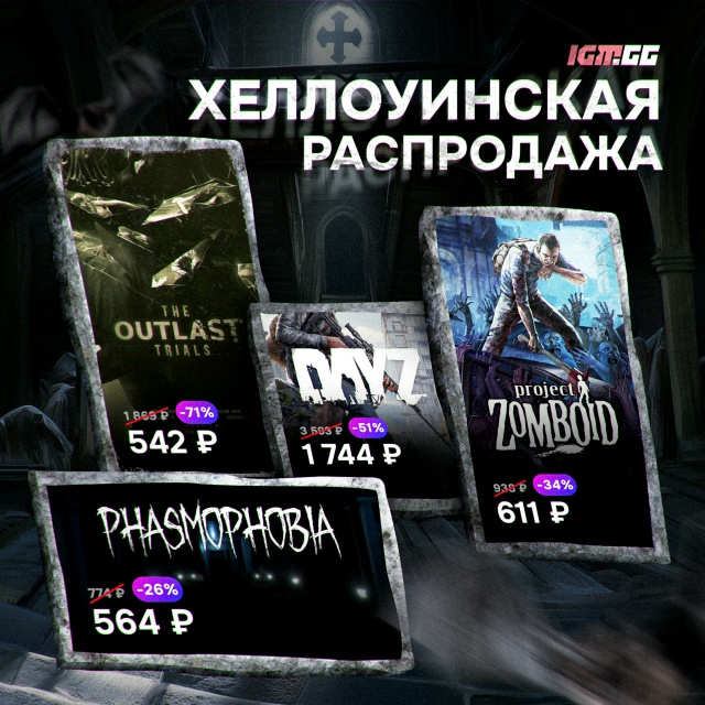 Распродажа скоро закончиться, поторопись: go.igm.gg/fIbRt