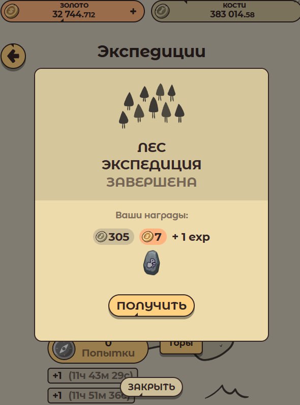 #Labrador 🐶
Сегодня пес гулял в лесу и нашел 4 руны 1 уровня 😎
С помощью лопаты удачи продолжаем и