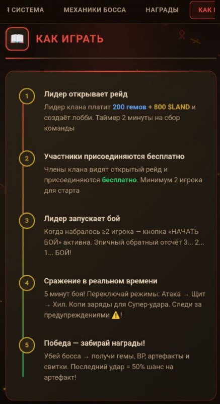 #MineLand 💪
🌈 СУБОТА - ПЕРВЫЙ КЛАНОВЫЙ БОСС!
Испепелитель Миров ждёт вас. 2-10 игроков, 5 минут, р