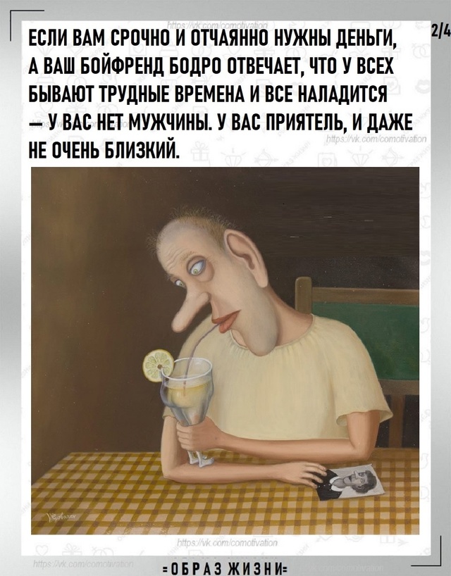 Вы сразу всё поймёте.