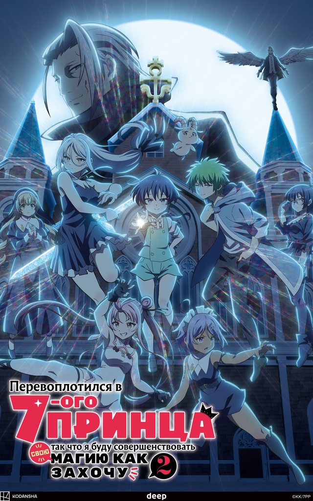 Друзья, отличные новости! Все наши летние аниме-онгоин?...