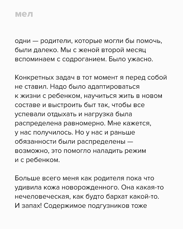 ?Мы много говорим и пишем о том, через что проходят ма?...
