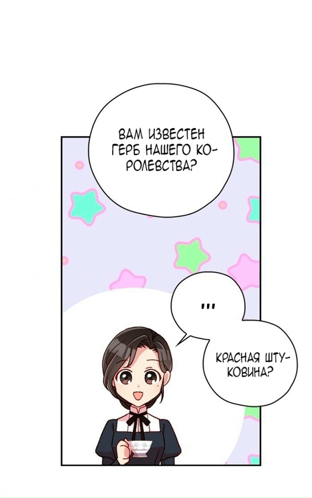 Выжить в качестве горничной