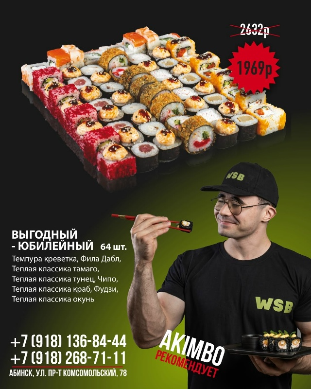 Рецепт идеального вечера от [club212496944|WASABIST® official] ?
??...