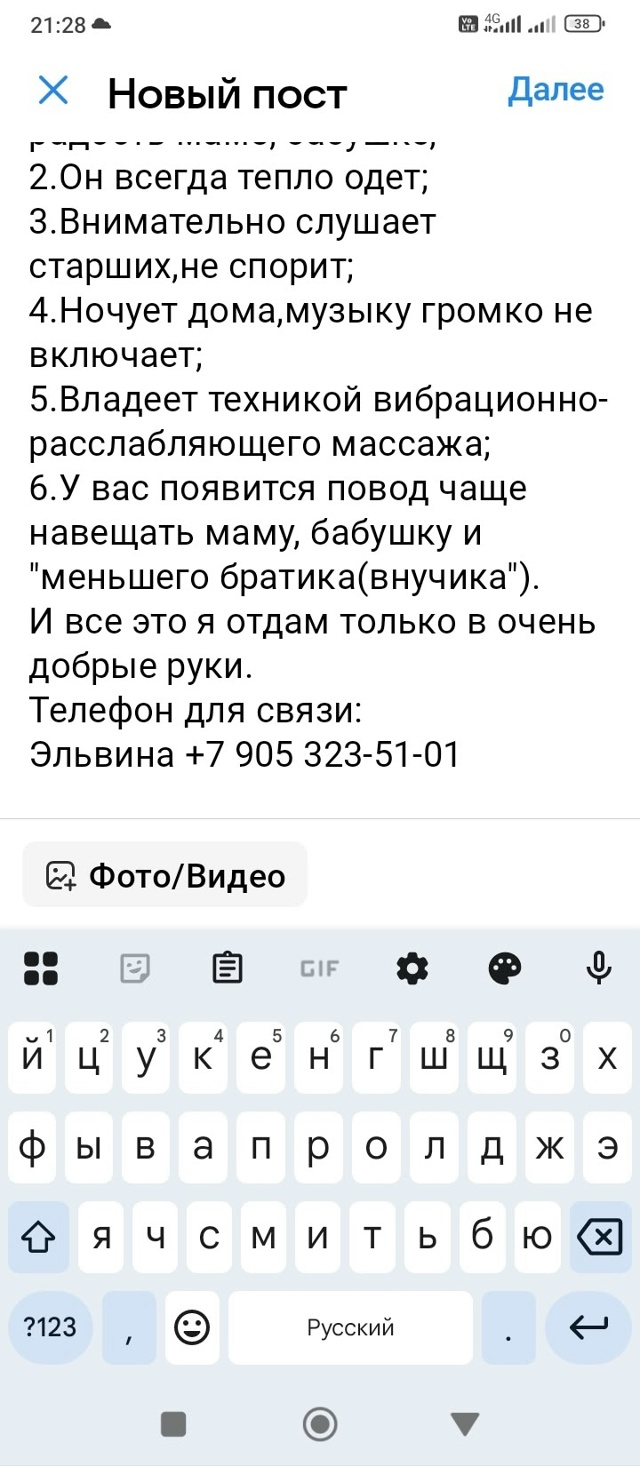 Внимание, внимание!!!
Этот великолепный денди ищет дом!!...