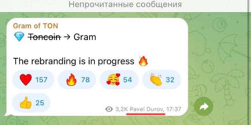 А вот и переезд @toncoin -> @gram Ох уж эти меценаты и покупатели юзерок за полляма баксов