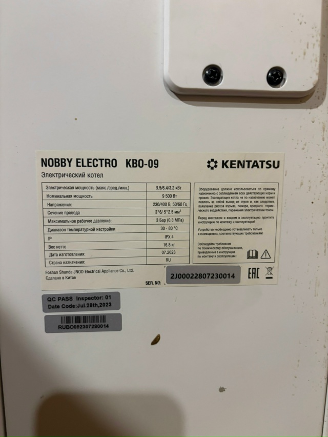 Продам электрический настенный котел Kentatsu Nobby Electro KBO-09....