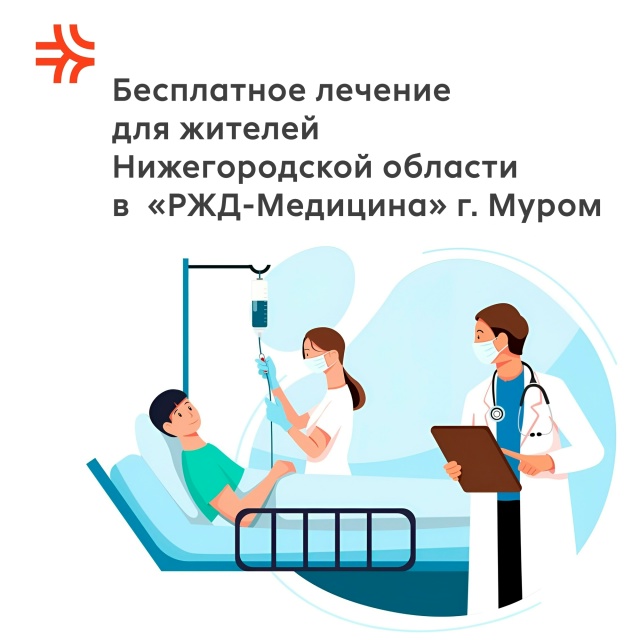 Специальное предложение для вас от ЧУЗ “Клиническая б...