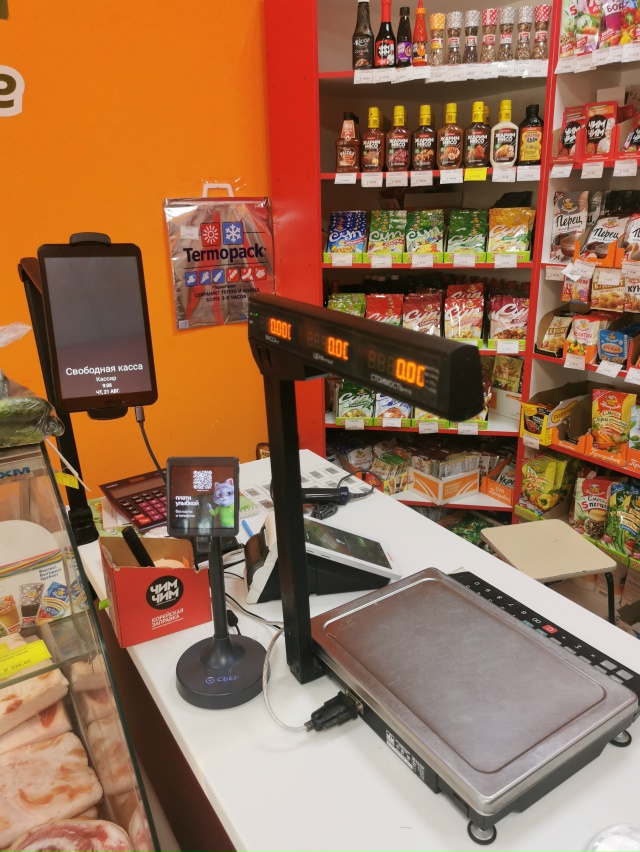 В мясной магазин 