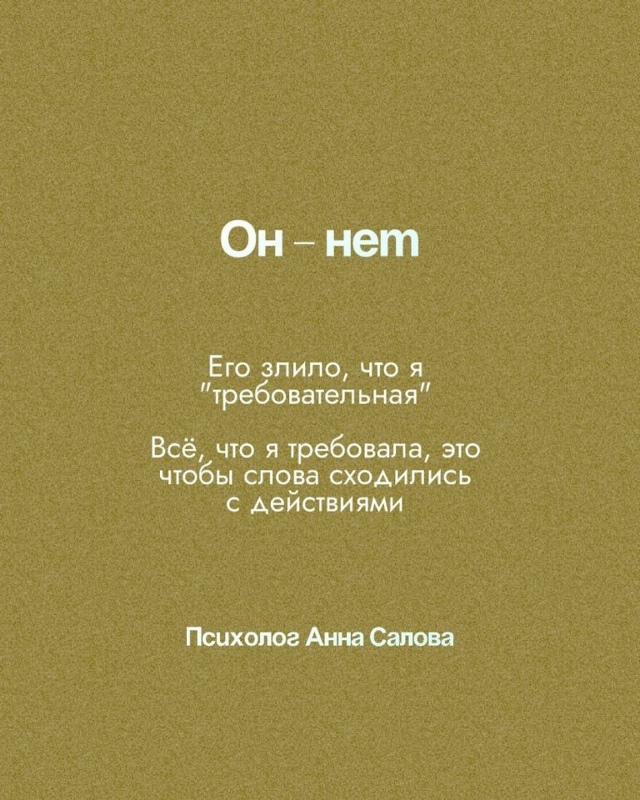 Он просто говорит...