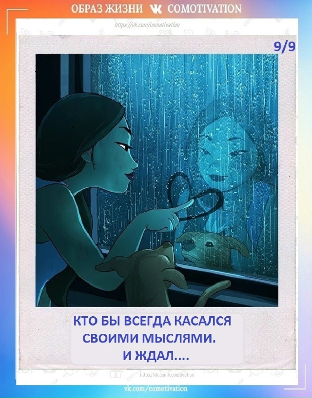 Кто бы что ни говорил — это правда.