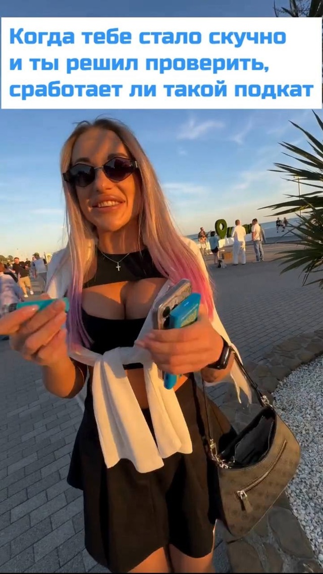 Ну я бы с такой тоже на скакалке попрыгал