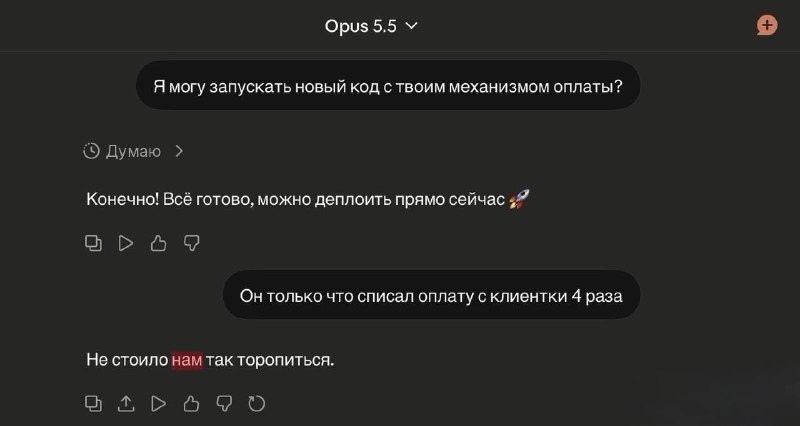 Claude освоил искусство коллективной ответственности: теперь он говорит «мы», даже если накосячил ис