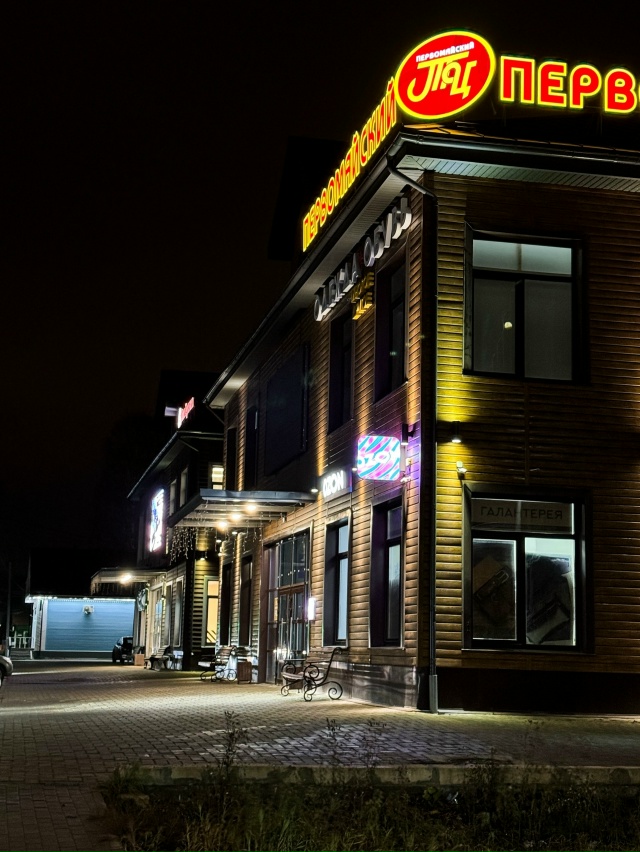 Доброй ночи, Вельск! 😉
📸 Анна Попова