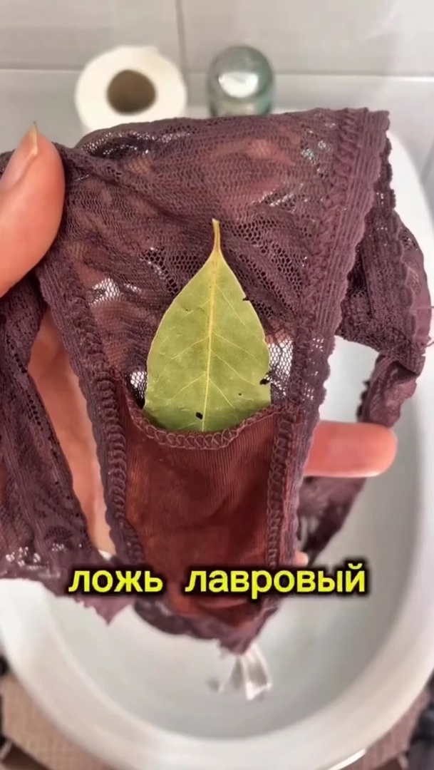 хорошая пахучка