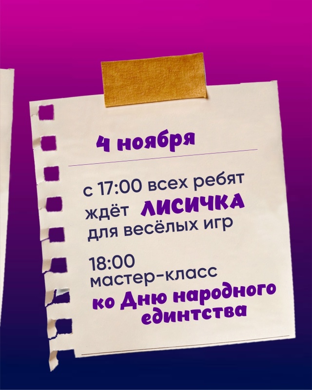 🎉🌟 ПРИГЛАШАЕМ ВАС ВЕСЕЛО И ПРОДУКТИВНО ПРОВЕСТИ ОСЕ?...