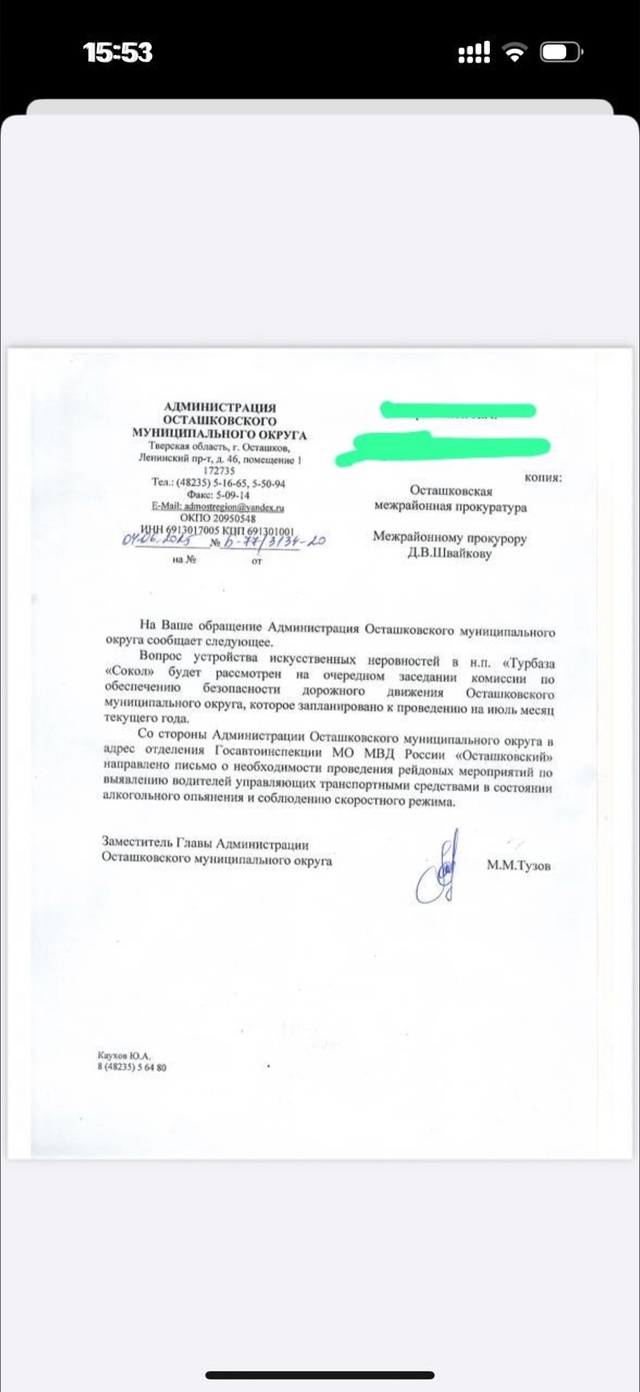 Импровизированный лежачий полицейский.
Местные жител...