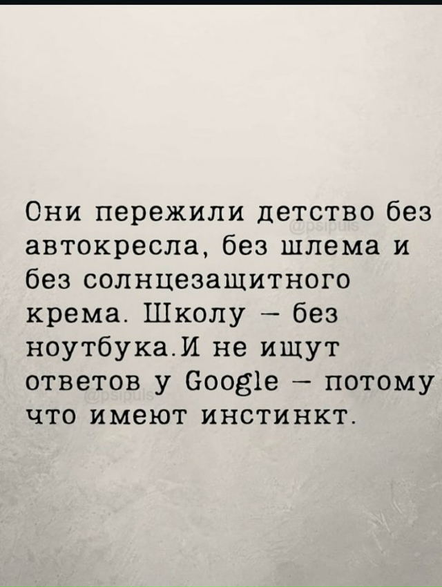 Не трогайте их....