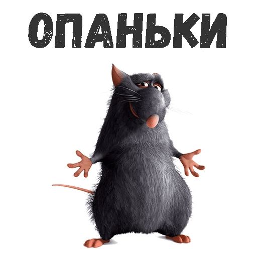 Pixar делает сиквел «Рататуя» — наконец-то хорошие новости
Инфу слил инсайдер Джефф Снайдер в подка