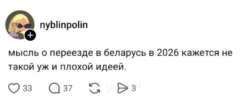 Россияне массово планируют свалить в Беларусь — соцсети завалены вопросами о переезде на ПМЖ
Люди у