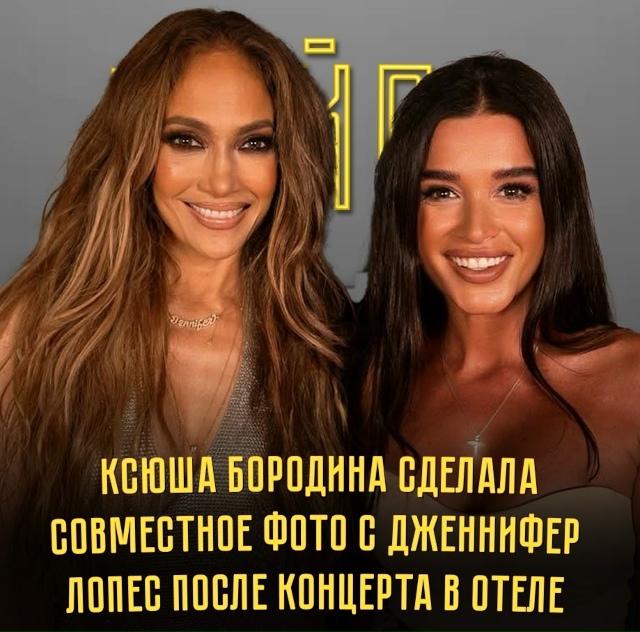 🔥 Ксюша Бородина не упустила момент и щёлкнула кадр с ...