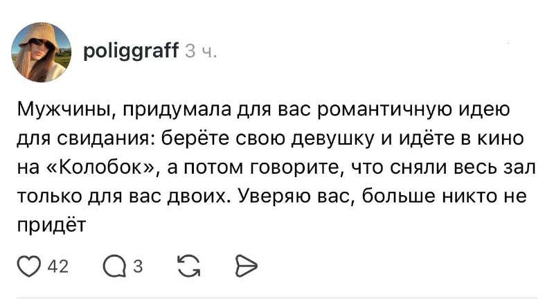 Парни, мотайте на ус 😁