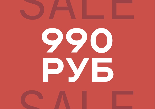 Ликвидация остатков обуви в магазине 