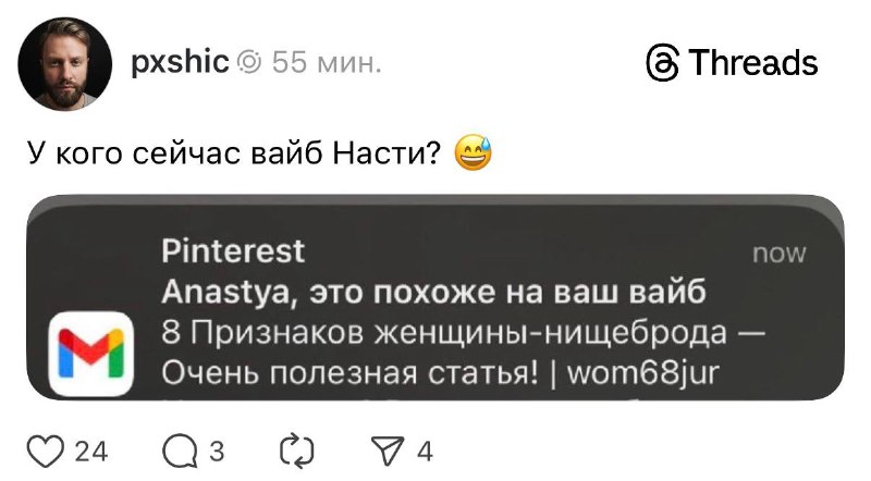 Через неделю после зарплаты у всех у нас немного вайб Анастасии 😁